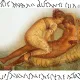 eros3.jpg
